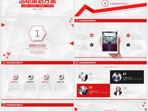 公關(guān)活動策劃 如何通過活動實現(xiàn)營銷目標(biāo)