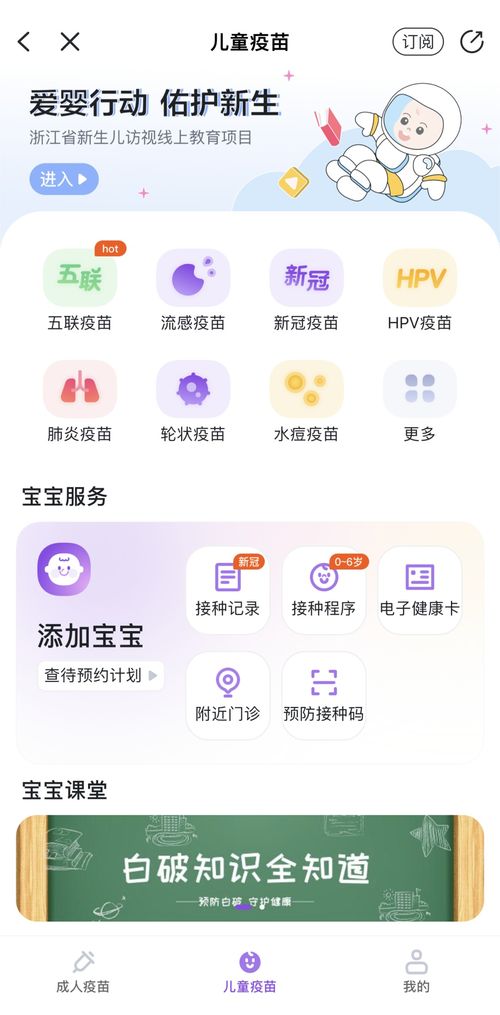 一站式健康服務(wù)盡在指尖，蕭山人專屬的“健康蕭山”平臺
