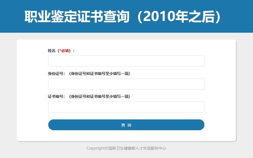 2020年健康管理師證書(shū)編號(hào)查詢(xún)正式開(kāi)通，快速指南與信息咨詢(xún)?nèi)ヂ? class=